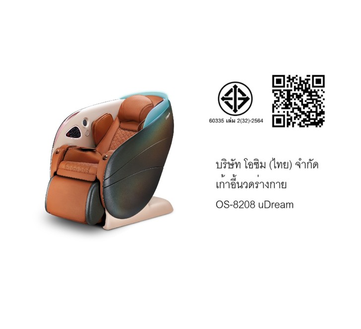 เก้าอี้นวดไฟฟ้า OSIM รุ่น UDREAM PRO WELL-BEING MASSAGE CHAIR ดำ_7